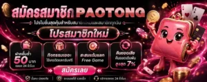 paotong register