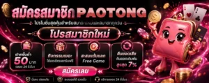 paotong register